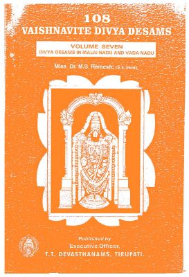 108_vaishnavite_divya_desams_vol_7.jpg 108 Vaishnavite Divya Desams Vol 7 - Image 1