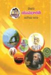 ११ वी युवकभारती तेलगु