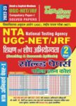 2022-23 UGC-NET/JRF Paper-1 - Teaching & Research Aptitude Vol.2