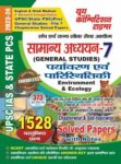 2023-24 IAS/STATE PCS General Studies Vol.7 (Environment & Ecology)