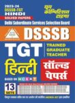 2023-24 DSSSB TGT Hindi Practice Set