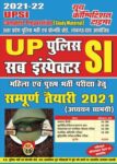2021-22 UP SI - STUDY MATERIAL