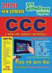 2020 New Update CCC