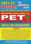 2021-22 UPSSSC PET - General Studies