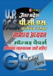 Uttar Pradesh P.S.C. Prarambhik Pariksha Samanya Adhyayan Solved Papers