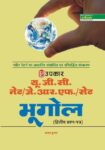 U.G.C.-NET/J.R.F./SET Bhugol (Paper-II & III)