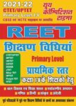 2021-22 REET CTET/UPTET - TEACHING PEDEGOGY