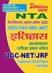 UGC-NET/JRF NTA HISTORY