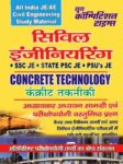 ALL INDIA JE/AE CIVIL ENGINEERING CONCRETE TECHNOLOGY