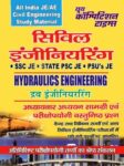 ALL INDIA JE/AE CIVIL ENGINEERING HYDRAULICS ENGINEERING