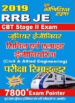 RRB JE CBT STAGE-II CIVIL AND ALLIED ENGINEERING EXAMINATION REMINDER