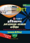 Haryana T.E.T. (For Pravakta) (Varg-3) (For Class IX-XII)