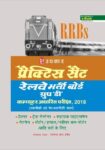 Practice Set Railway Bharti BoardGroup-D Computer Adharit Pariksha 2018 - Hindi