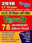 LT GRADE HINDI 2018