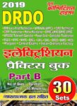 DRDO - ELECTRICIAN