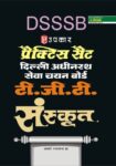 Practice Sets Delhi Adhinisatha Sewa Chayan Board T.G.T. Sanskrit