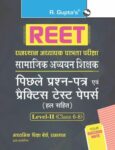 REET:Social Studies Teacher—Level-II (Class 6-8) Previous Years' Papers & Practice Test Papers Hindi