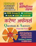 2022-23 RRB/AAI/SSC/DSSSB/Lekhpal - Current Affairs