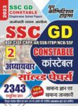 2023 SSC GD Constable Study Material