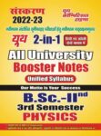 All University B.Sc. III Semester Physics