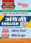 2023 Class-XII English Practice Set