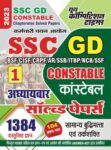 2023 SSC GD Constable Reasoning