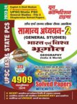 2023-24 UPSC IAS & State PCS General Studies Vol.-2 Geography ( India & World)