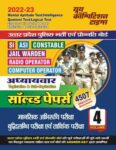 2022-23 SI/ASI/Constable - Mental Aptitude & Intelligence Vol.4