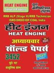 RRB ALP Stage-II Heat Engine