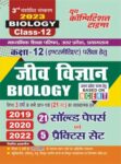 2023 Class-XII Biology Practice Set