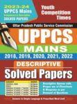 2023-24 UP PCS Mains General Hindi, Essay & General Studies