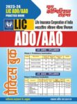 2023-24 LIC ADO/AAO Practice Book