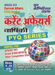 2022-23 PYQ Series - Current Affairs