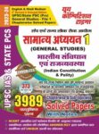 2023-24 UPSC IAS/State PCS General Studies-01 Indian Constitution & Polity