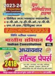 2023-24 Revised Edition Indian Constitution Vol.4