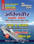 2022-23 MR/NMR Agniveer Indian Navy - Science, Math & General Awareness