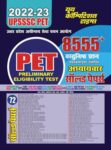 2022-23 UPSSSC PET - General Studies