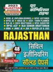 2023-24 RSMSSB Rajasthan AE/JE/Surveyor Civil Engineering