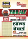2022-23 RRB ALP - General Science, General Knowledge, Math & Reasoning