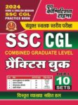 2024 SSC CGL