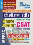 2023-24 MPPSC (Pre) General Studies & CSAT