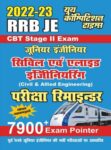 2022-23 RRB JE Stage II Exam - Civil & Allied Engineering Study Material