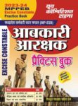 2023-24 MPPEB Excise Constable