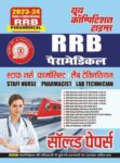 2023-24 RRB Paramedical