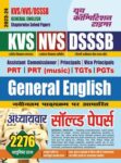 2023-24 KVS/NVS/DSSSM General English