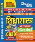 2023-24 PGT/GIC/GDC/DIET Education