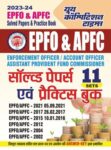 2023-24 EPFO & APFC