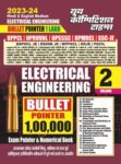 2023-24 UPPCL/UPSSSC/SSC JE Study Material Electrical Engineering Vol.2