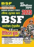 BSF Constable/Tradesman Practice Book