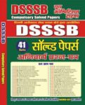 DSSSB Study Material
